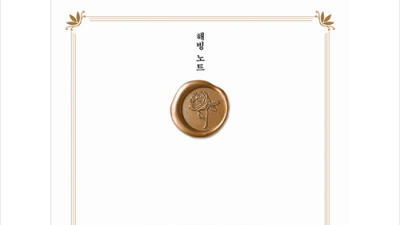 겨울철 필수템! ✨ 내돈내산 해빙책 후기 & 꿀팁 대방출